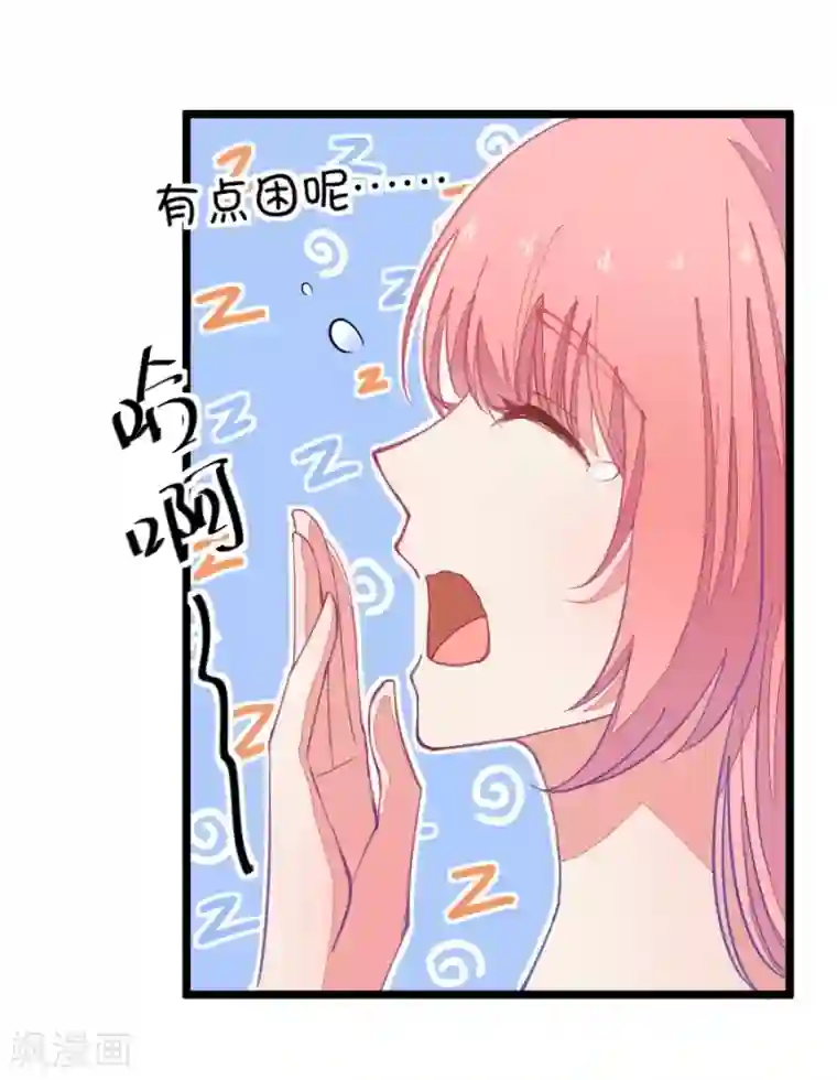 我的青梅哪有那么腐第55话 月黑风高孤男寡女4