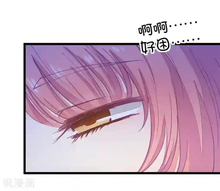 我的青梅哪有那么腐第55话 月黑风高孤男寡女4