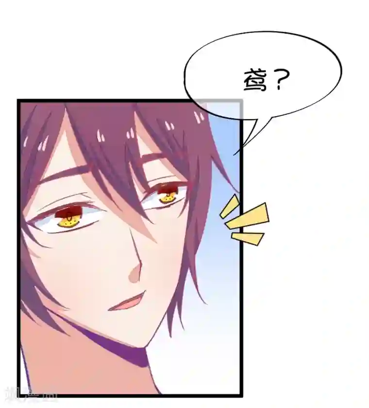 我的青梅哪有那么腐第55话 月黑风高孤男寡女4