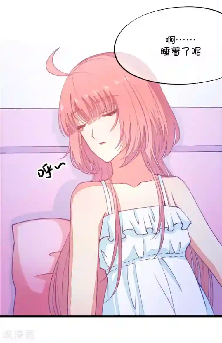 我的青梅哪有那么腐第55话 月黑风高孤男寡女4