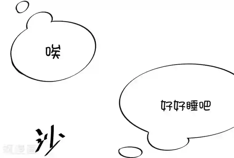 我的青梅哪有那么腐第55话 月黑风高孤男寡女4