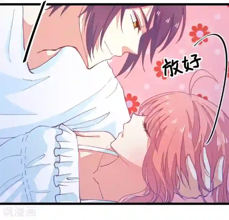 我的青梅哪有那么腐第55话 月黑风高孤男寡女4