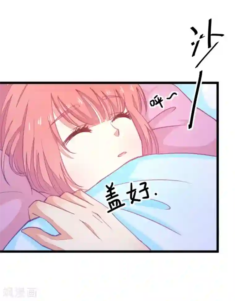 我的青梅哪有那么腐第55话 月黑风高孤男寡女4