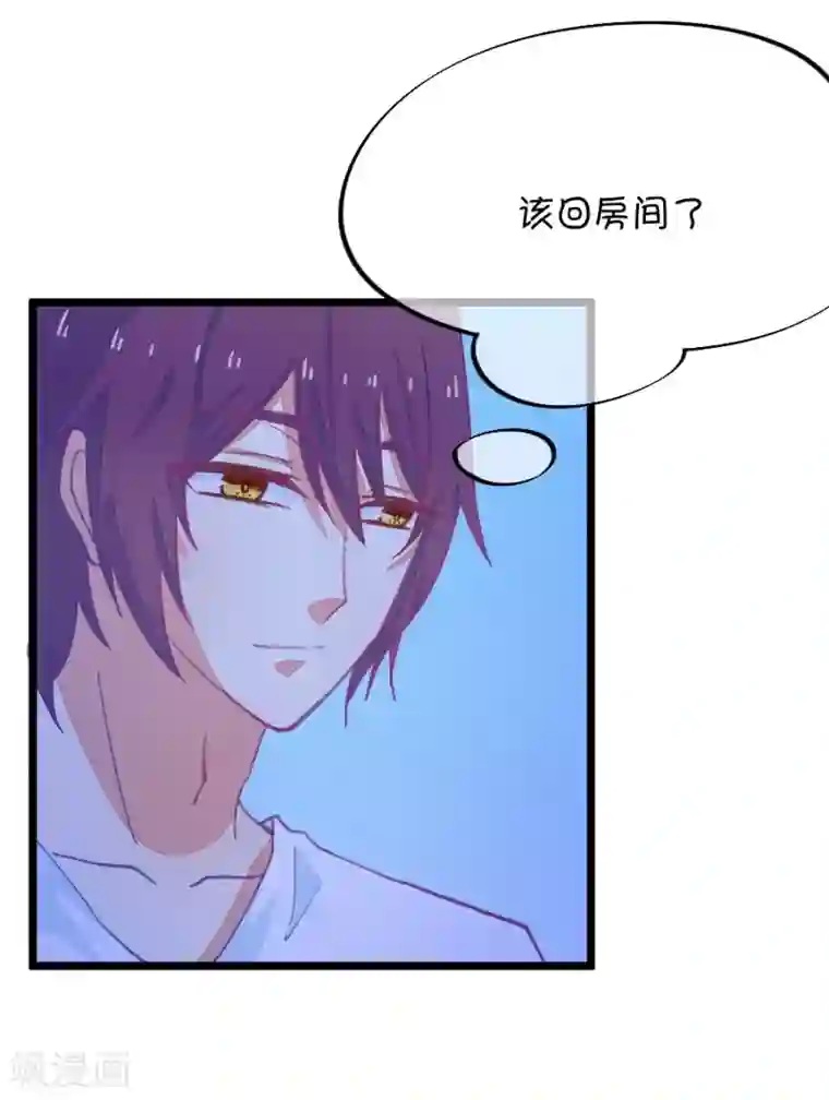 我的青梅哪有那么腐第55话 月黑风高孤男寡女4