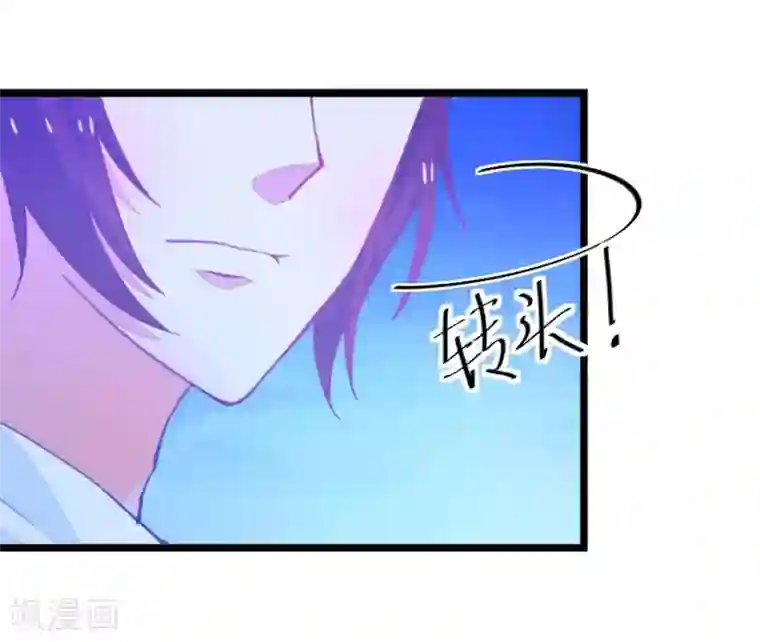我的青梅哪有那么腐第55话 月黑风高孤男寡女4