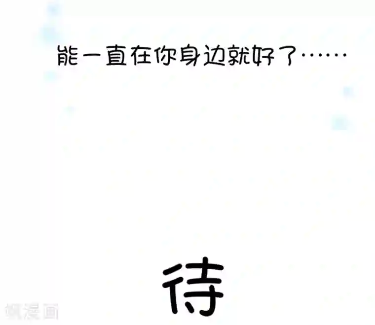 我的青梅哪有那么腐第55话 月黑风高孤男寡女4