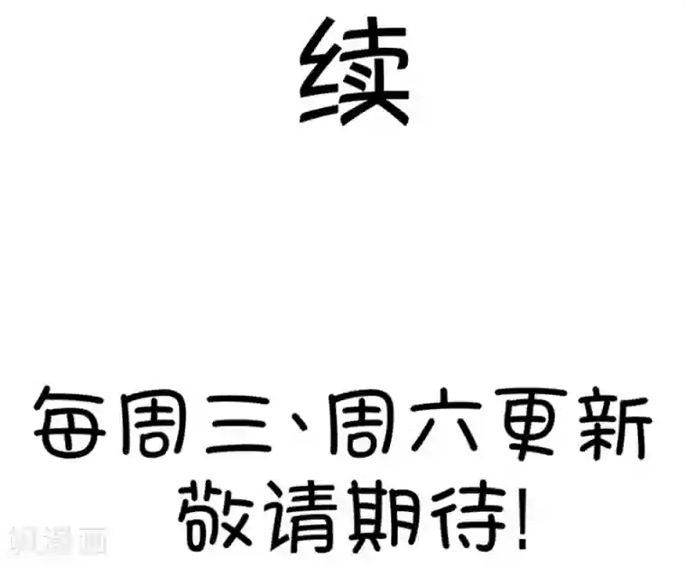 我的青梅哪有那么腐第55话 月黑风高孤男寡女4