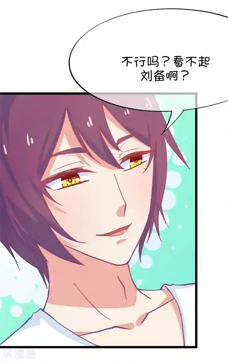 我的青梅哪有那么腐第55话 月黑风高孤男寡女4