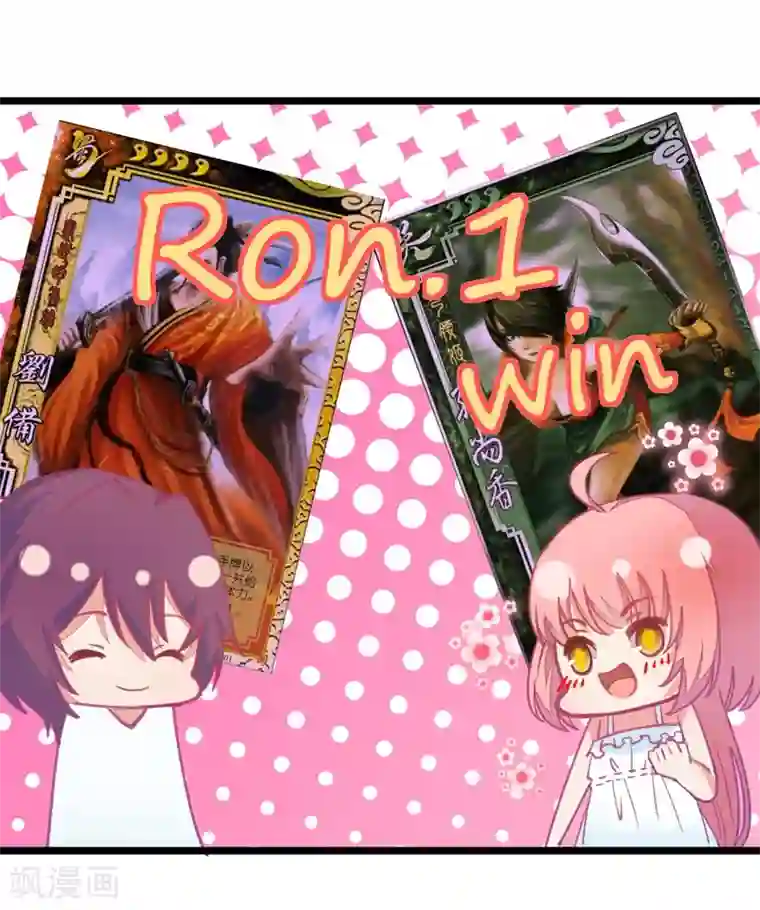 我的青梅哪有那么腐第55话 月黑风高孤男寡女4