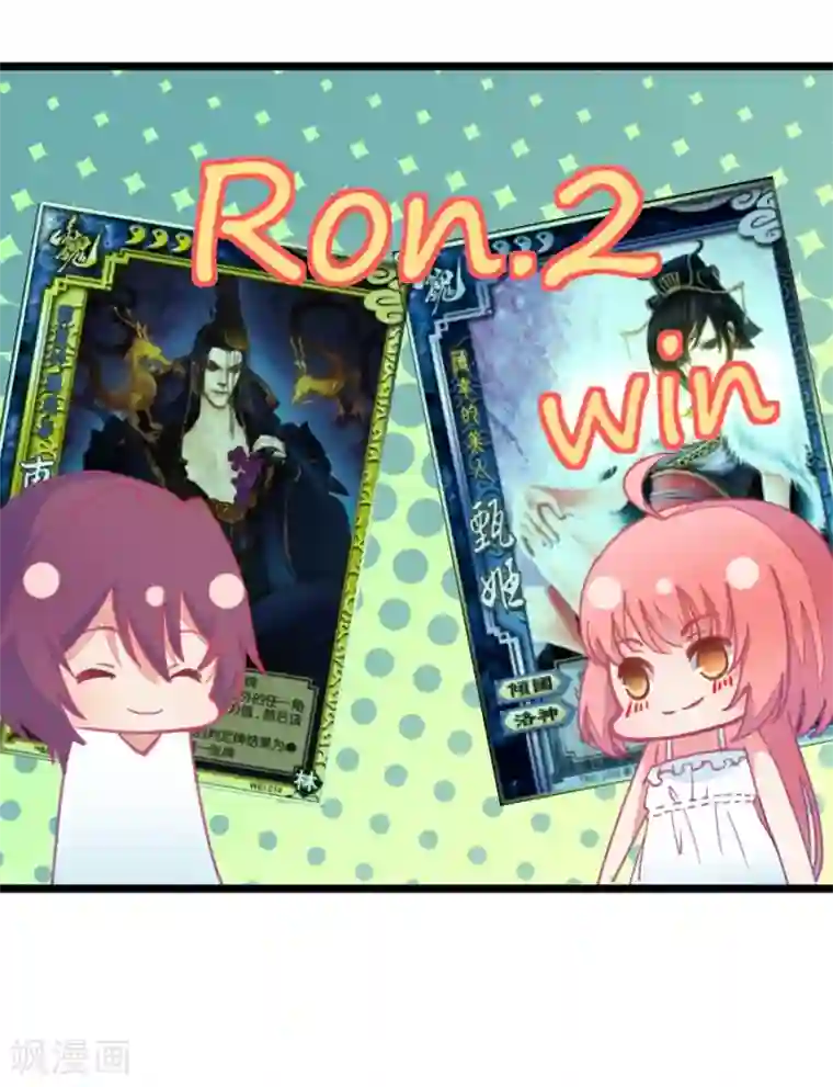 我的青梅哪有那么腐第55话 月黑风高孤男寡女4