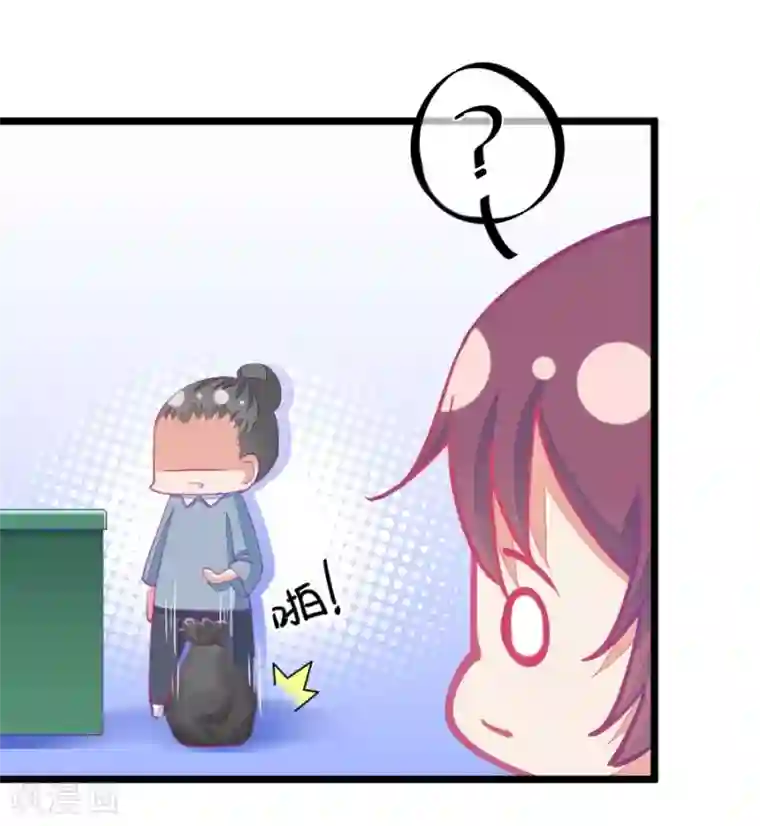 我的青梅哪有那么腐第56话 哎呀好害羞1