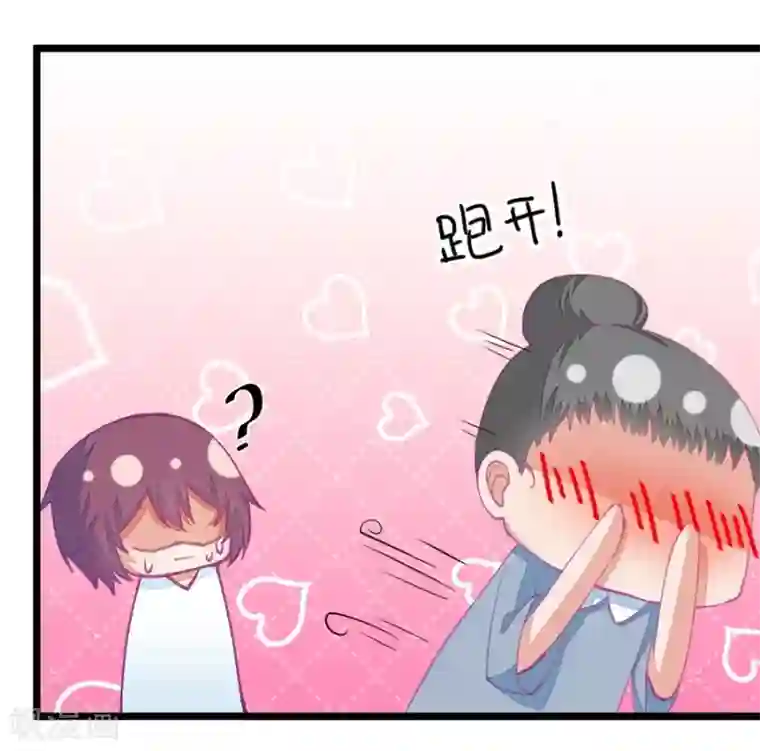 我的青梅哪有那么腐第56话 哎呀好害羞1