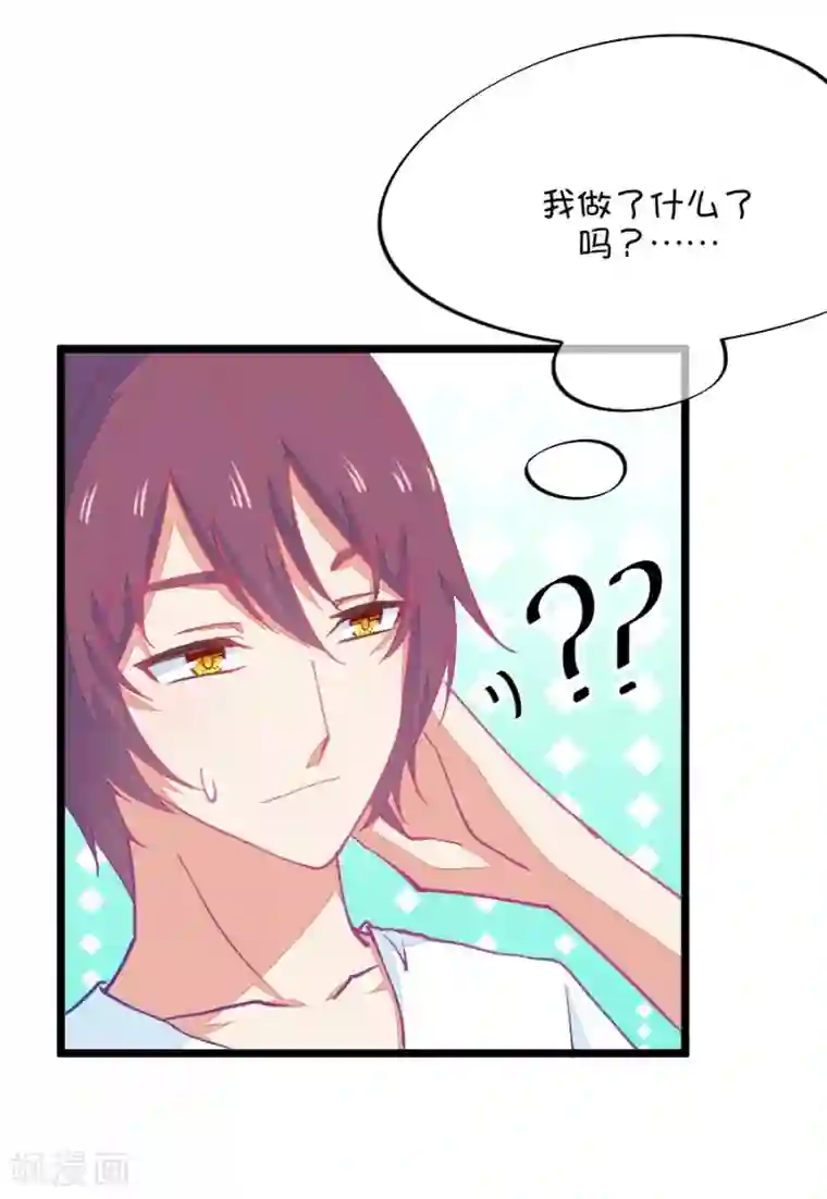 我的青梅哪有那么腐第56话 哎呀好害羞1