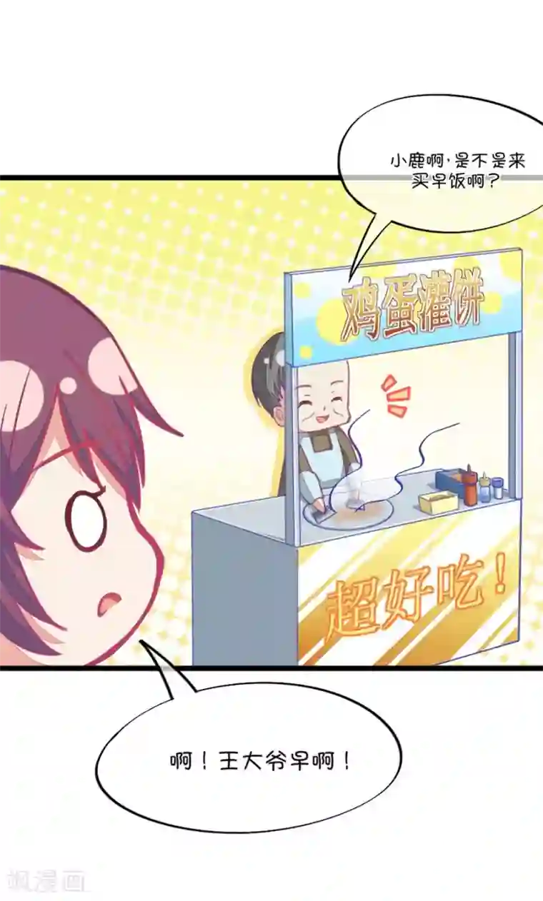 我的青梅哪有那么腐第56话 哎呀好害羞1