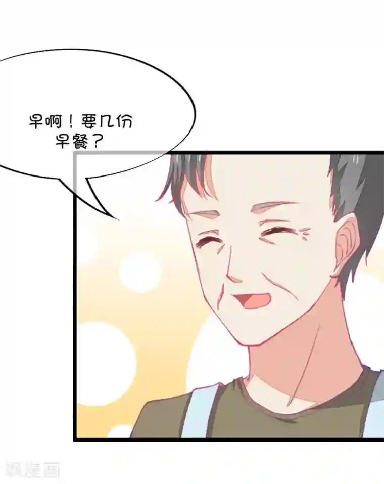 我的青梅哪有那么腐第56话 哎呀好害羞1