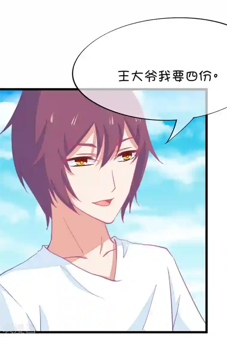 我的青梅哪有那么腐第56话 哎呀好害羞1