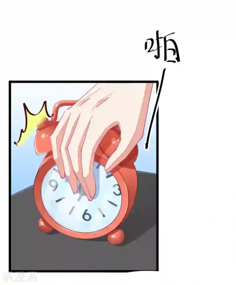 我的青梅哪有那么腐第56话 哎呀好害羞1