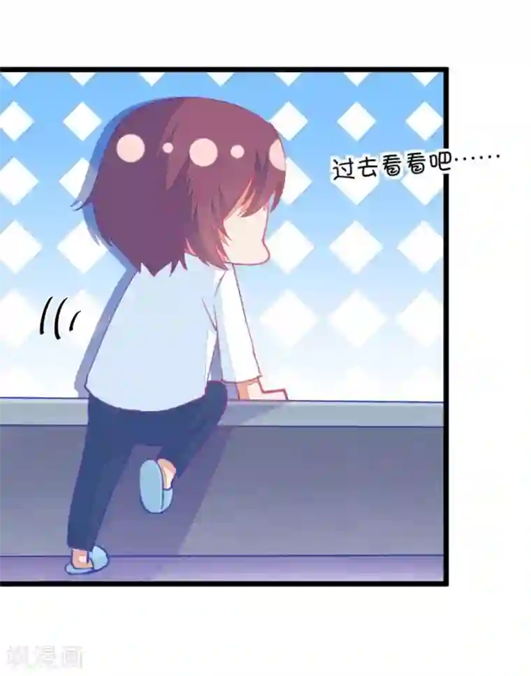 我的青梅哪有那么腐第56话 哎呀好害羞1