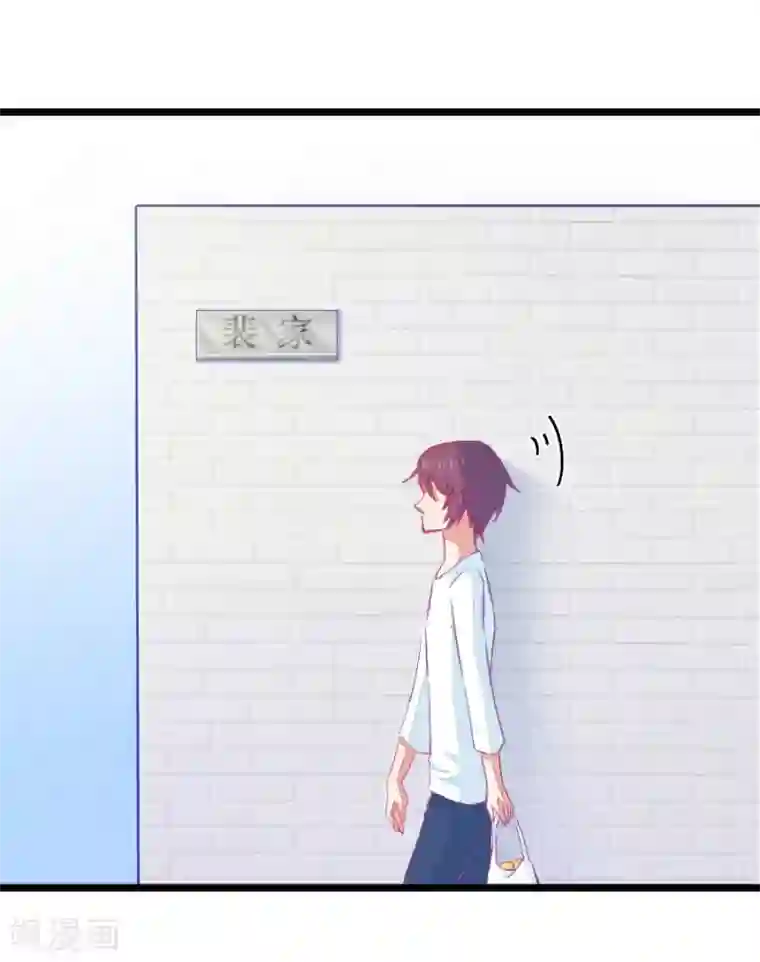 我的青梅哪有那么腐第57话 哎呀好害羞2