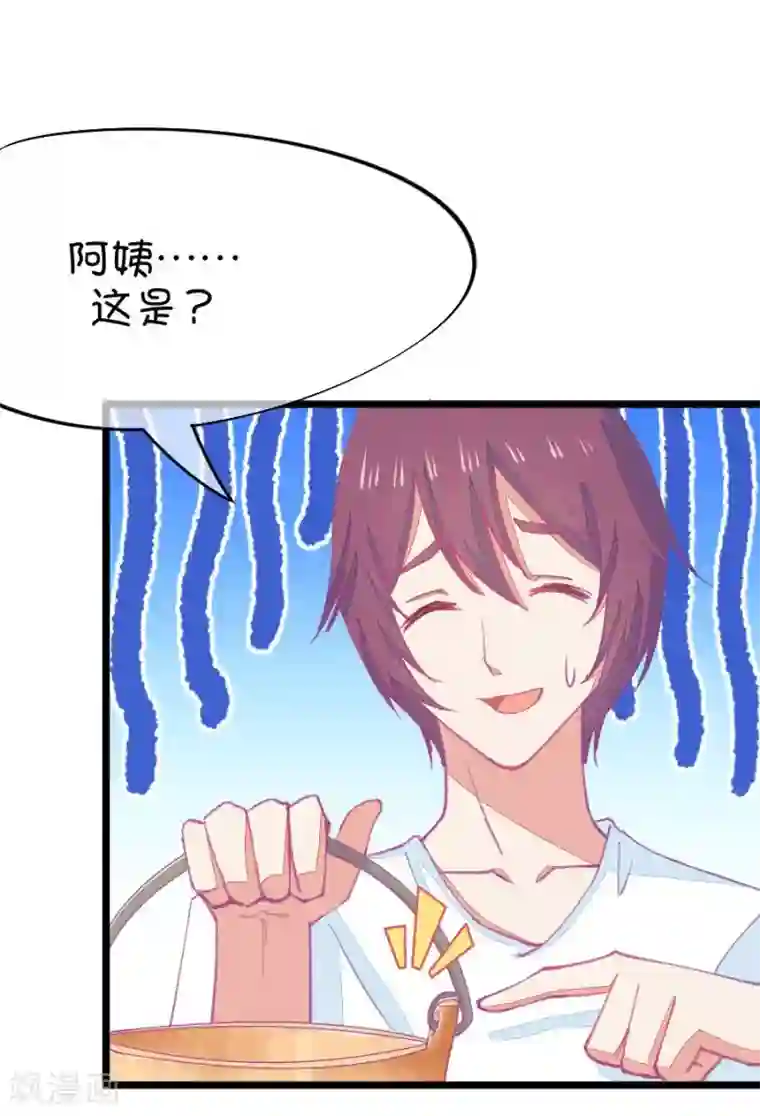 我的青梅哪有那么腐第57话 哎呀好害羞2
