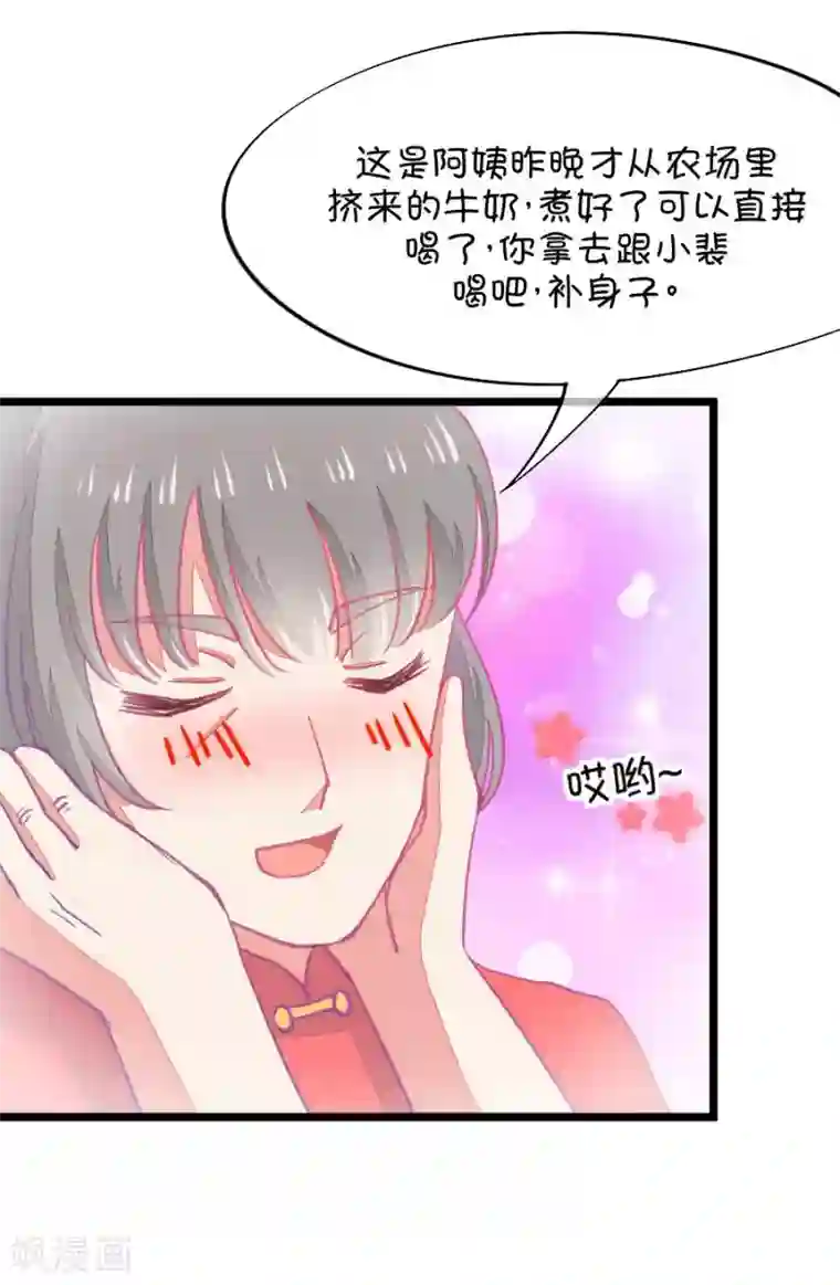 我的青梅哪有那么腐第57话 哎呀好害羞2