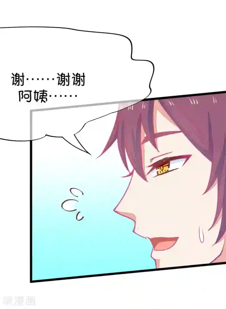 我的青梅哪有那么腐第57话 哎呀好害羞2