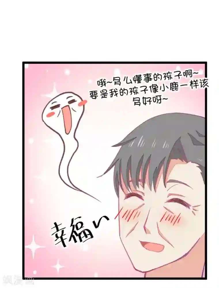 我的青梅哪有那么腐第57话 哎呀好害羞2