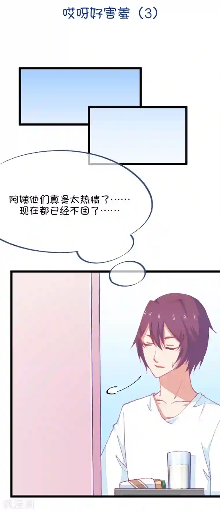 还有空房吗第三话免费网站