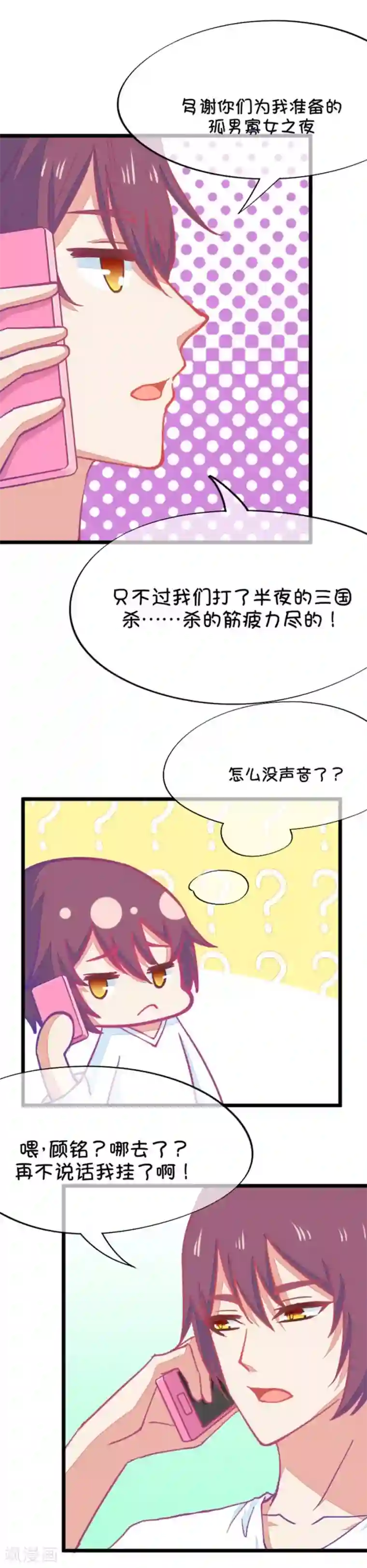 还有空房吗第三话免费网站