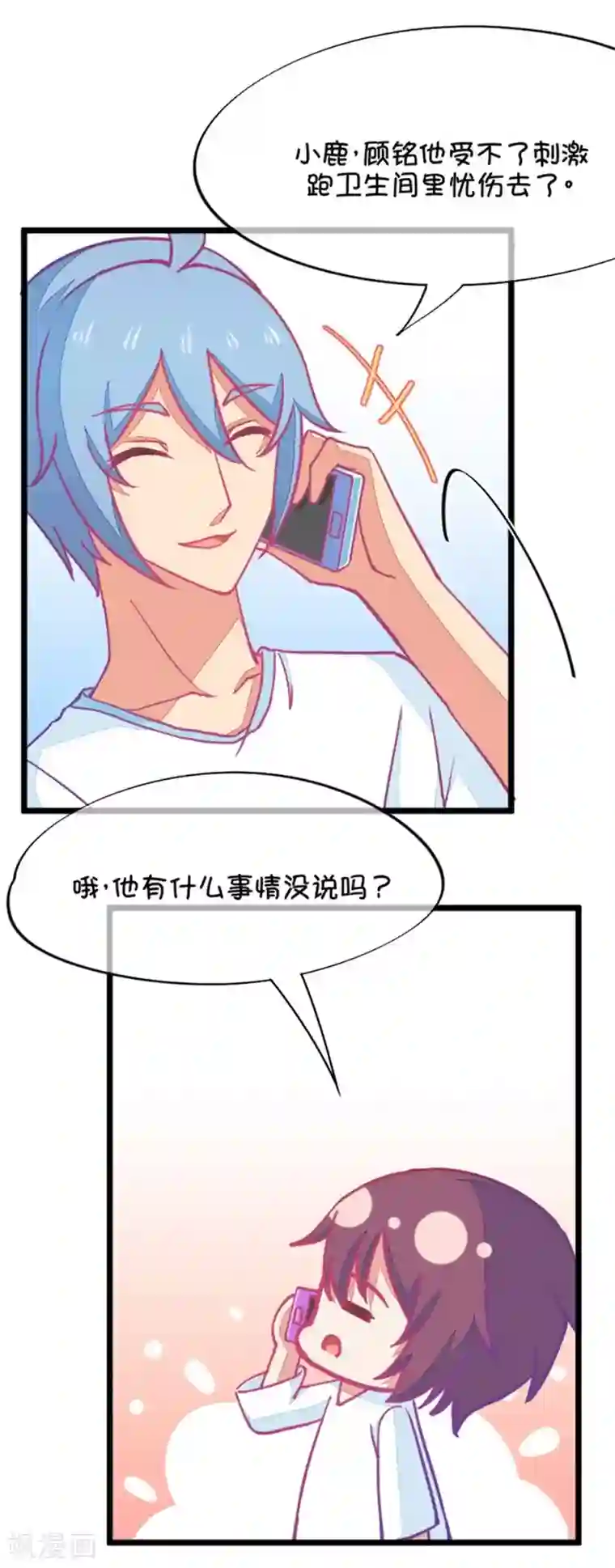 还有空房吗第三话免费网站