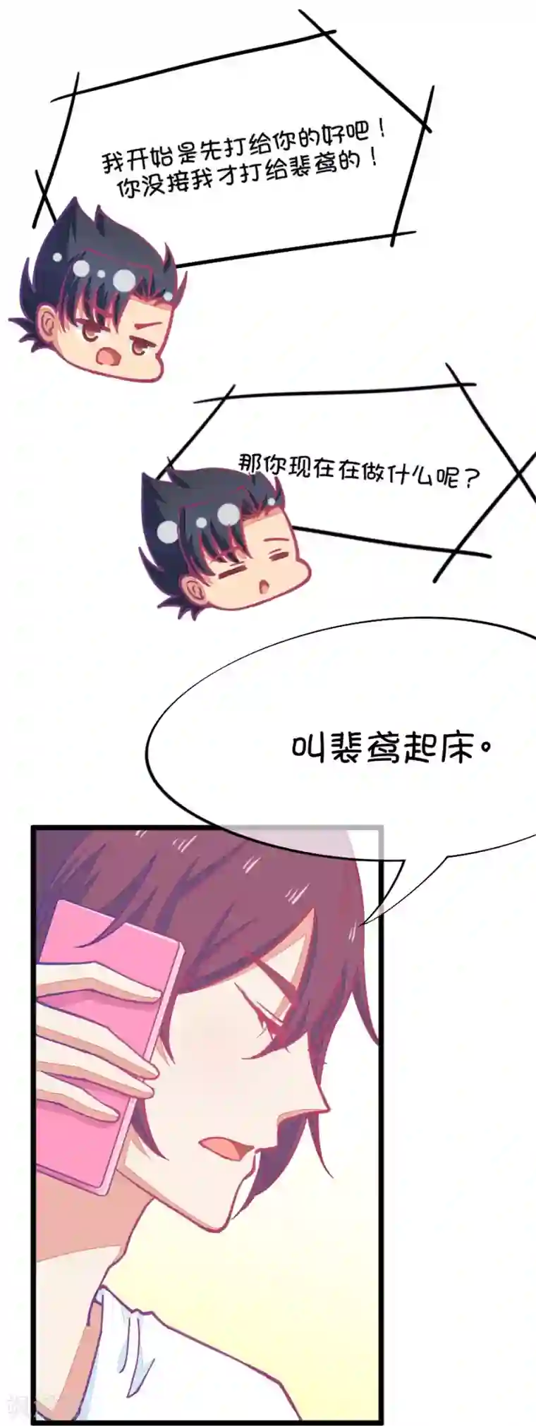 还有空房吗第三话免费网站