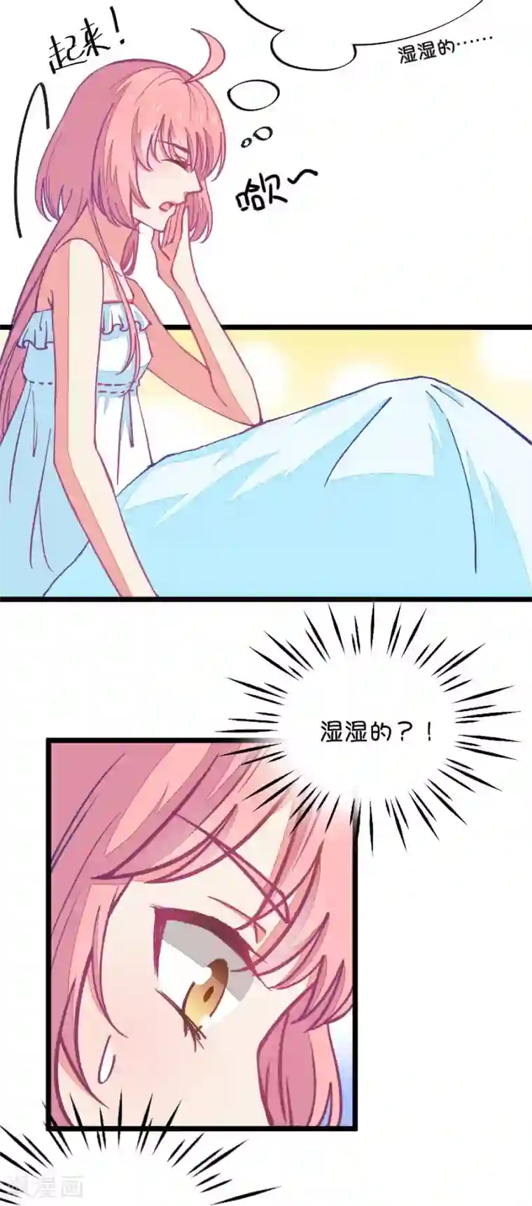 我的青梅哪有那么腐第59话 哎呀好害羞4