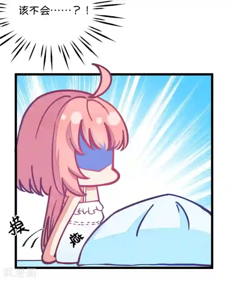 我的青梅哪有那么腐第59话 哎呀好害羞4