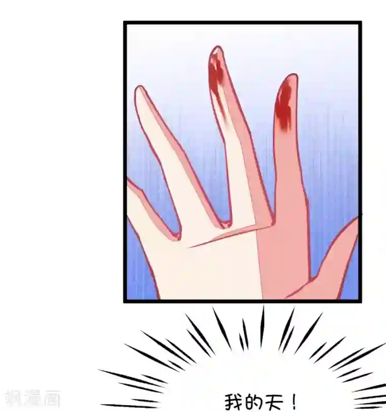 我的青梅哪有那么腐第59话 哎呀好害羞4