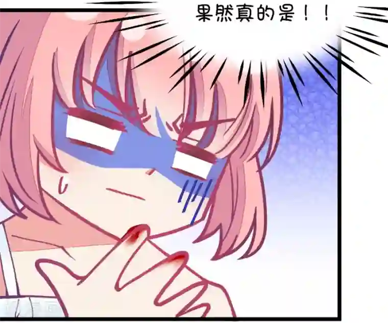 我的青梅哪有那么腐第59话 哎呀好害羞4