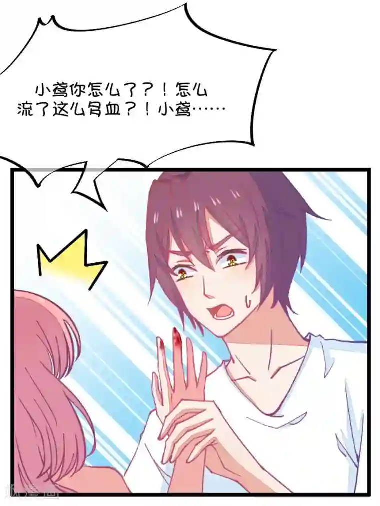 我的青梅哪有那么腐第59话 哎呀好害羞4