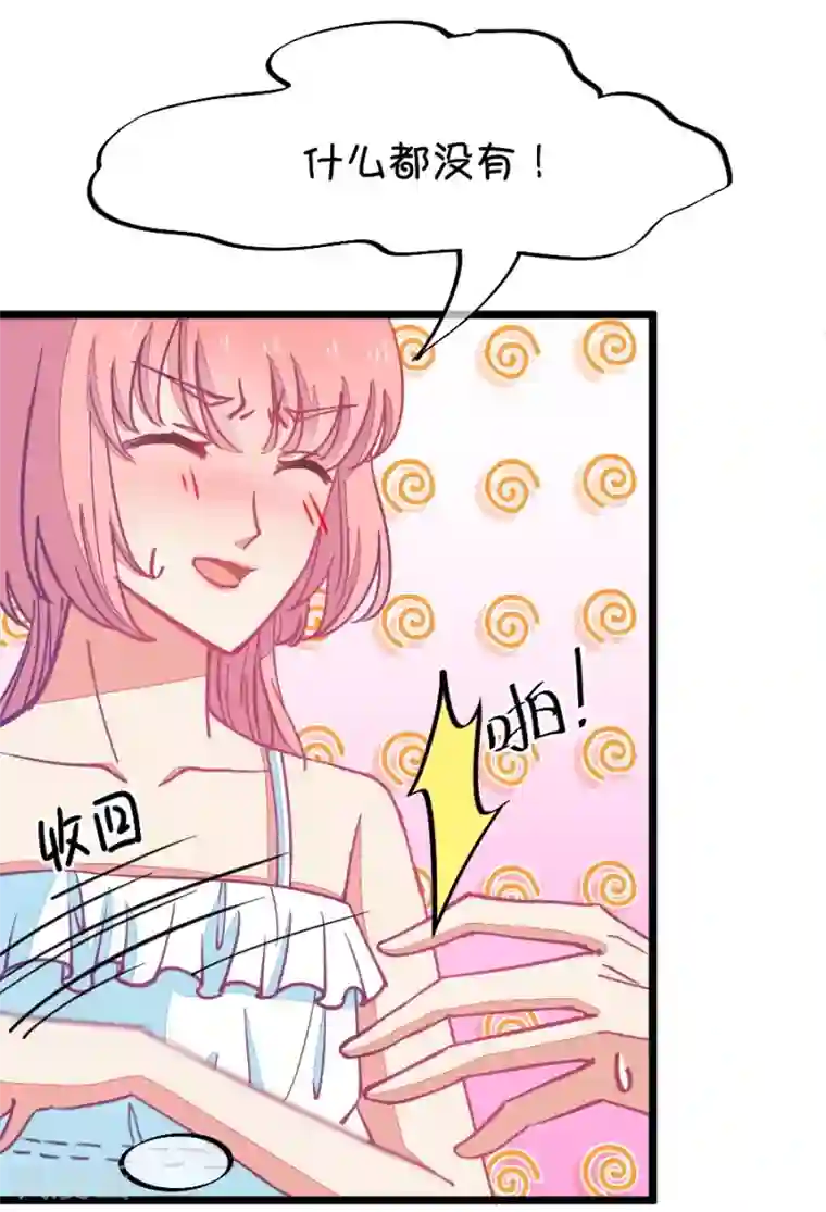 我的青梅哪有那么腐第59话 哎呀好害羞4