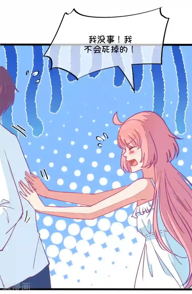 我的青梅哪有那么腐第59话 哎呀好害羞4