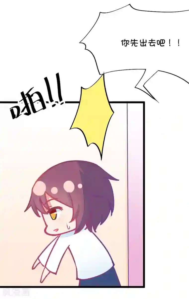 我的青梅哪有那么腐第59话 哎呀好害羞4