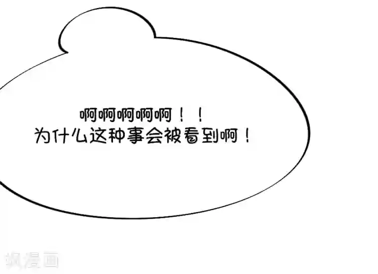 我的青梅哪有那么腐第59话 哎呀好害羞4