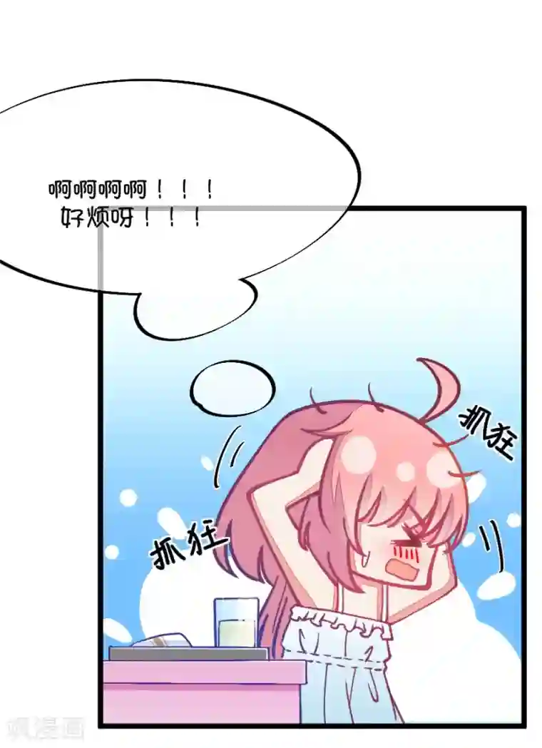 我的青梅哪有那么腐第59话 哎呀好害羞4