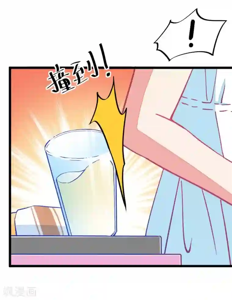 我的青梅哪有那么腐第59话 哎呀好害羞4