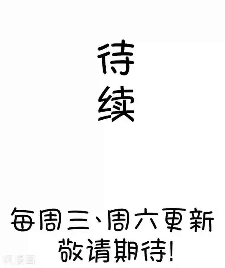 我的青梅哪有那么腐第59话 哎呀好害羞4