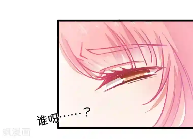 我的青梅哪有那么腐第59话 哎呀好害羞4