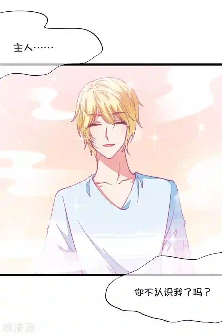 我的青梅哪有那么腐第59话 哎呀好害羞4