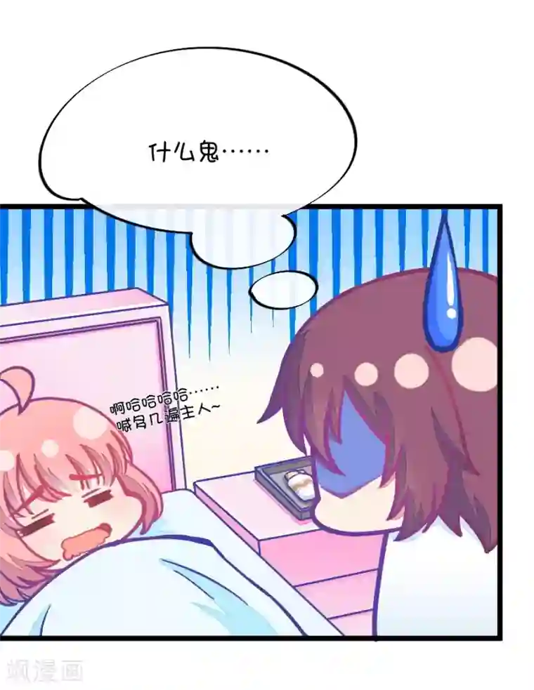 我的青梅哪有那么腐第59话 哎呀好害羞4