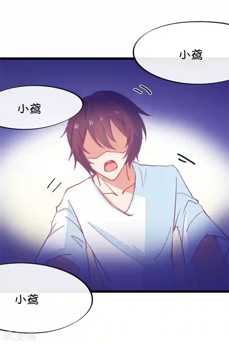 我的青梅哪有那么腐第59话 哎呀好害羞4