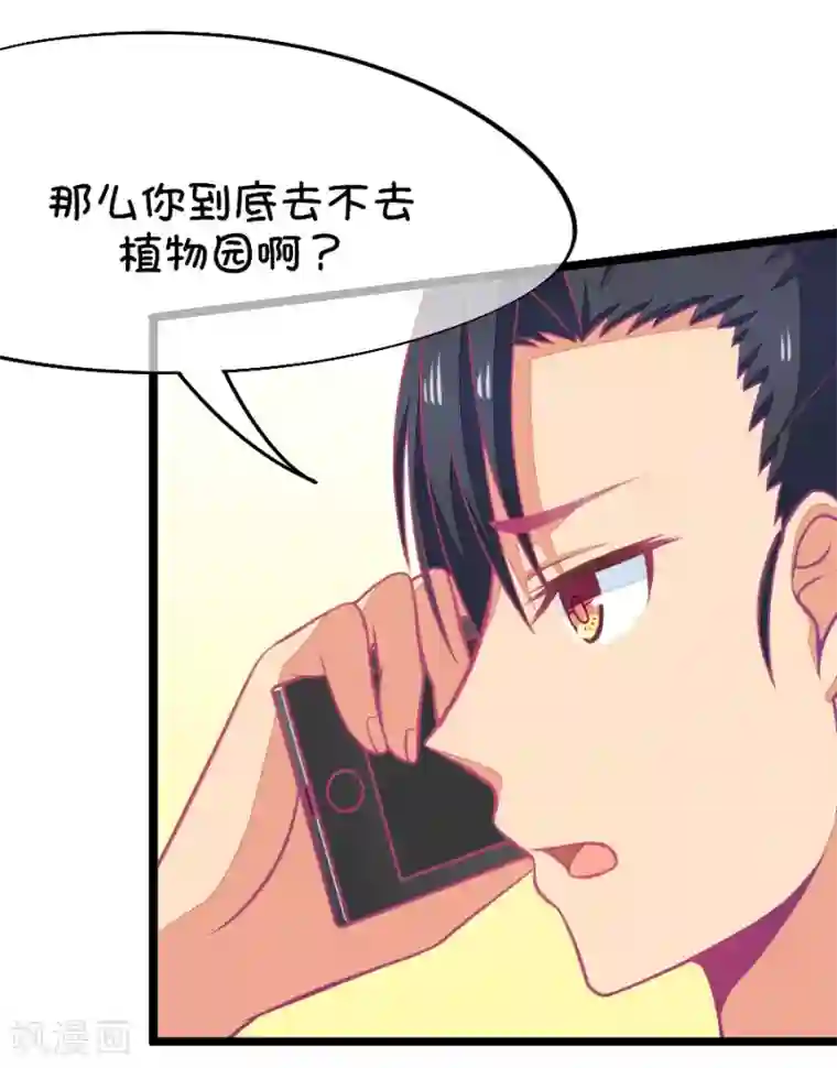 我的青梅哪有那么腐第60话 腐女的脑补能力是你想象不到的强大1