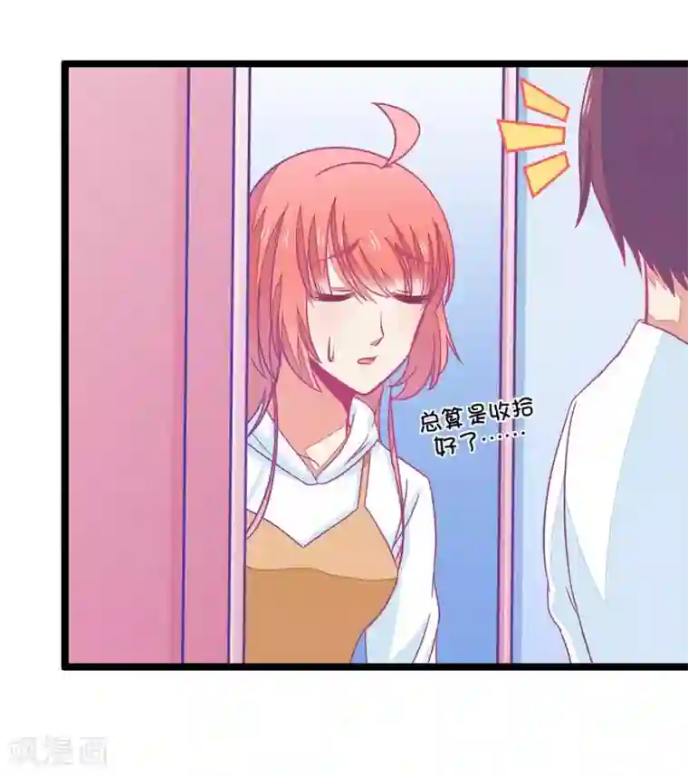 我的青梅哪有那么腐第60话 腐女的脑补能力是你想象不到的强大1