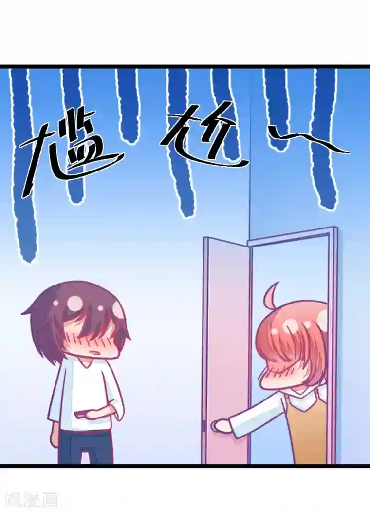 我的青梅哪有那么腐第60话 腐女的脑补能力是你想象不到的强大1